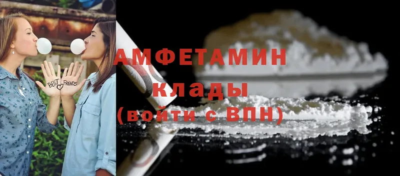 Amphetamine Розовый  Северск 