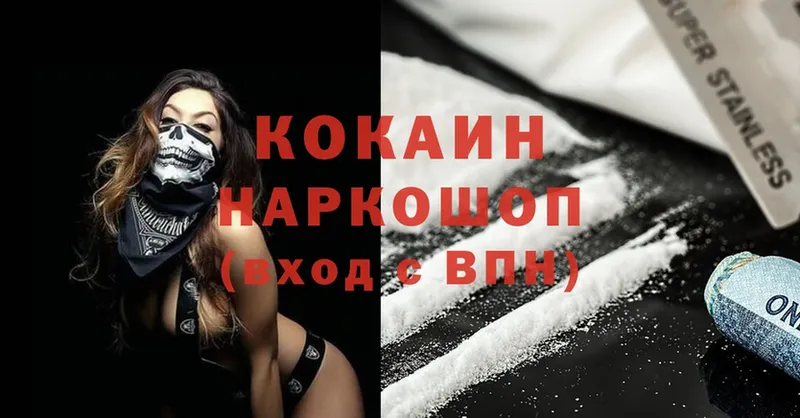 Cocaine 99%  где можно купить наркотик  Северск 