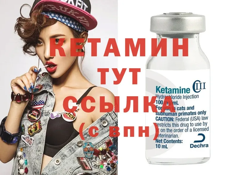 Кетамин ketamine  Северск 